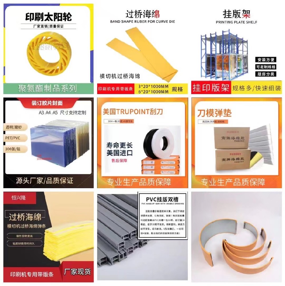 掛版鋁合金槽 掛板膠槽 掛版鋁槽 掛板雙槽  掛板鋁合金雙槽 印刷機掛板槽 印刷機掛版鋁槽 掛版鋁合金雙槽（掛版鋁槽