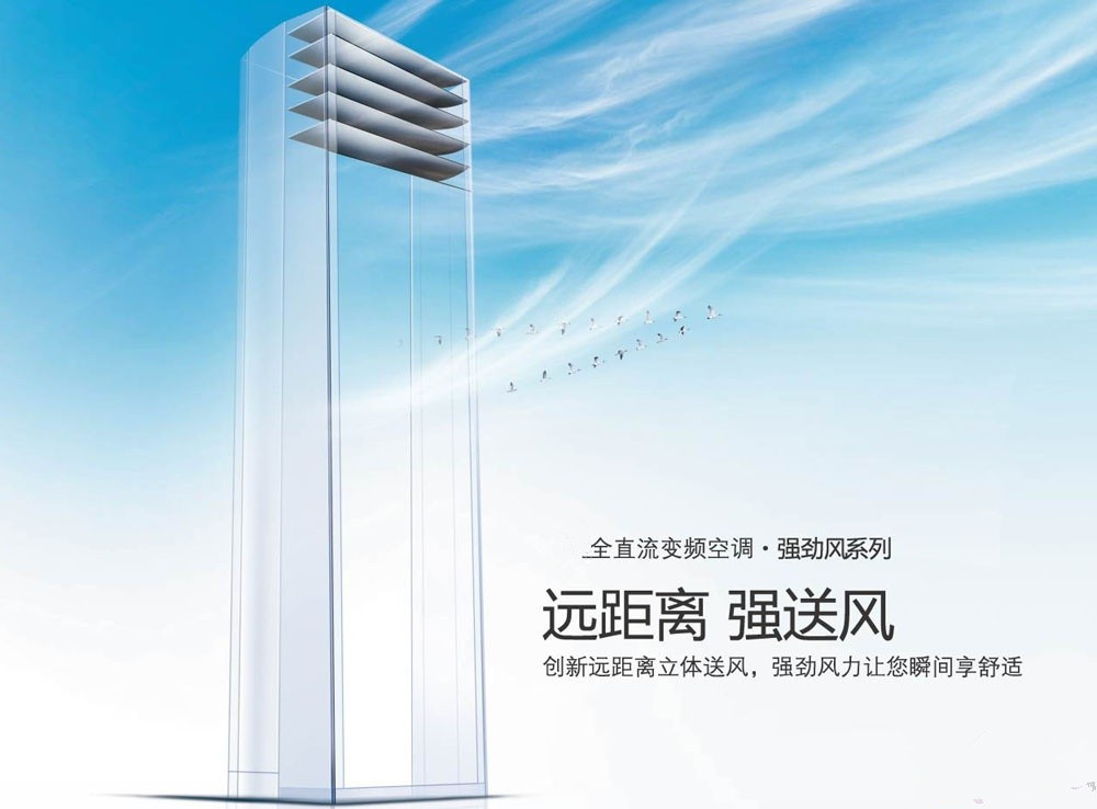 成都三菱中央變頻空調(diào)怎樣使用更省電?