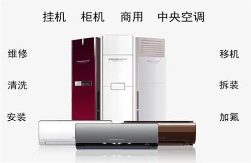 空調出現故障類型一般有哪些？028-66189999
